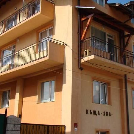 Yana Guest House Dobriniszte Zewnętrze zdjęcie