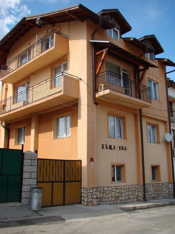 Yana Guest House Dobriniszte Zewnętrze zdjęcie